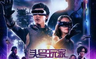 头号玩家吃瓜版,虚拟世界里的现实冒险与人性探索