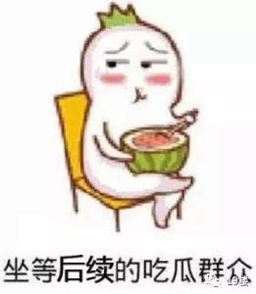 吃瓜群众笑疯了,揭秘网络爆笑瞬间