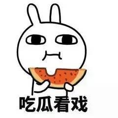 吃瓜群众痛批谁,痛批谁引发全网热议