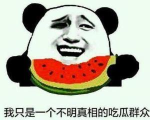 吃瓜群众过期的瓜,那些被遗忘的娱乐圈往事